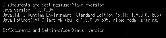 「java version 1.5.0_05なんとかかんとか」という表示がでたらOK